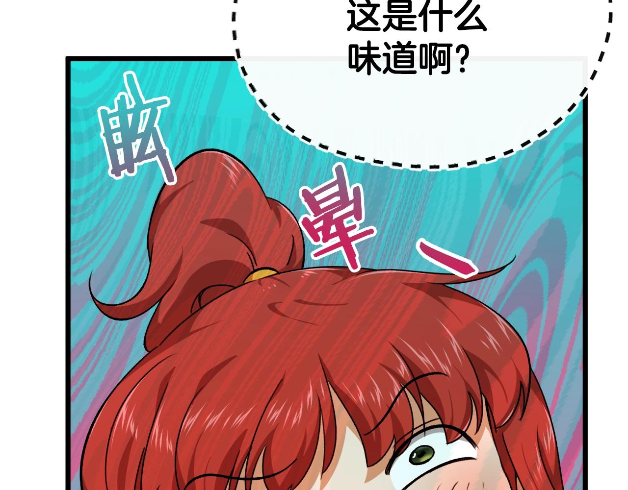 第79话 奇怪的误会152