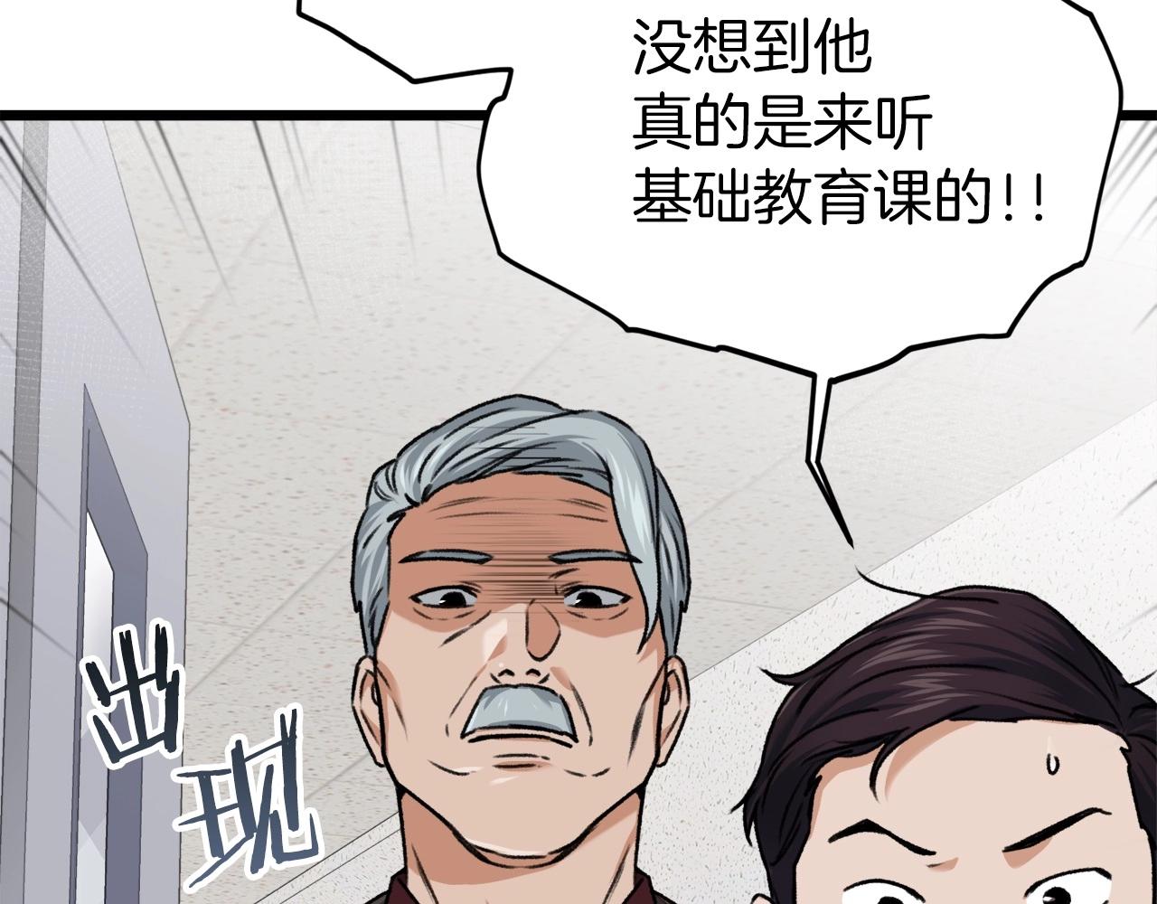 第61话 不自量力95