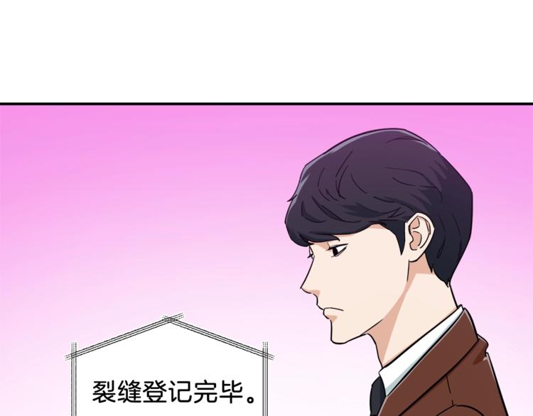 第19话 变异的传送门71