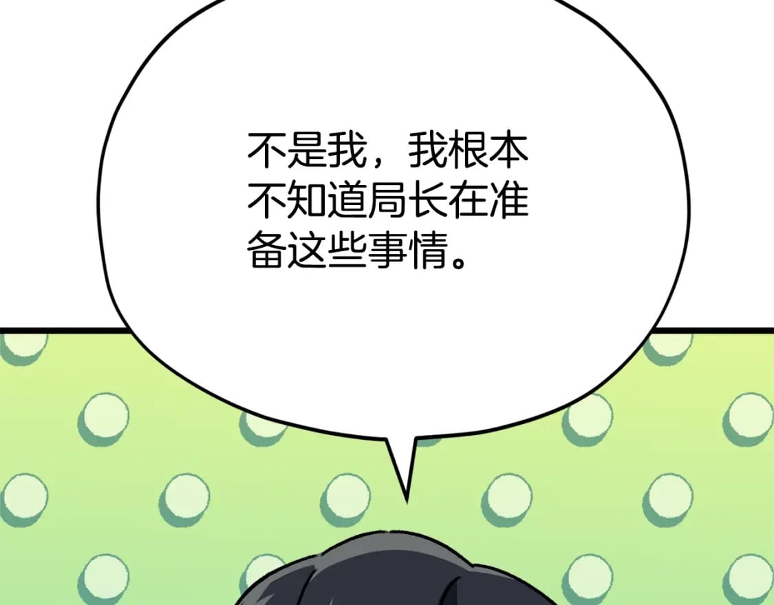 第119话 解雇仪式61