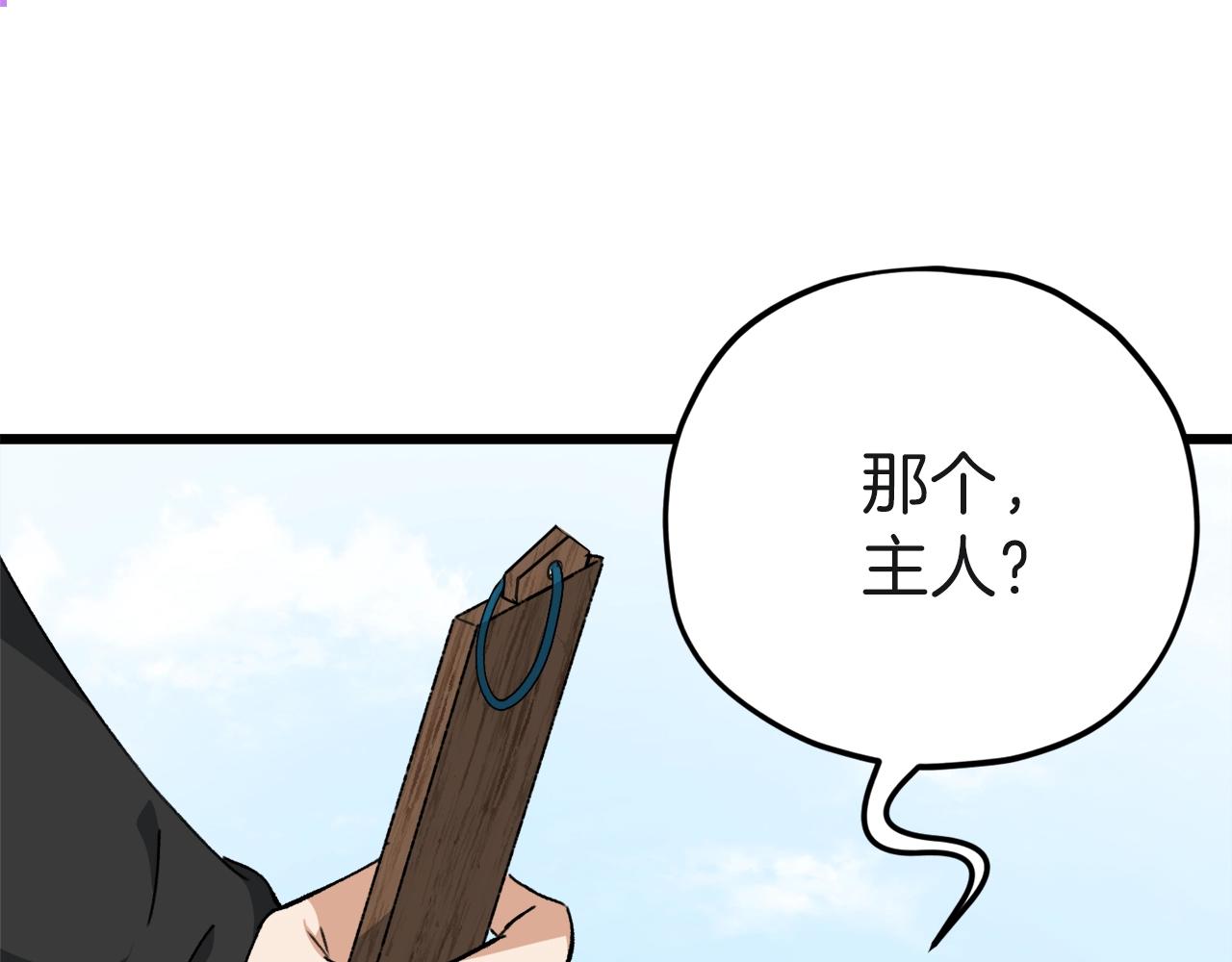 第81话 状态窗蛇178