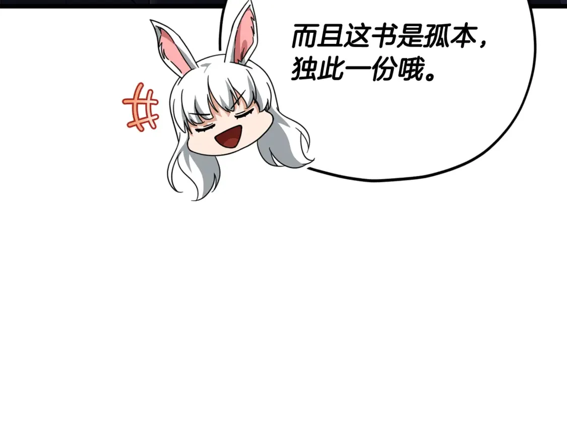 第159话 吹牛的后果107