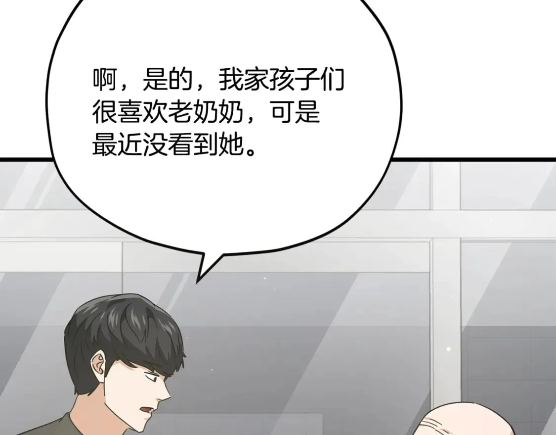 第154话 有爱的爸爸108