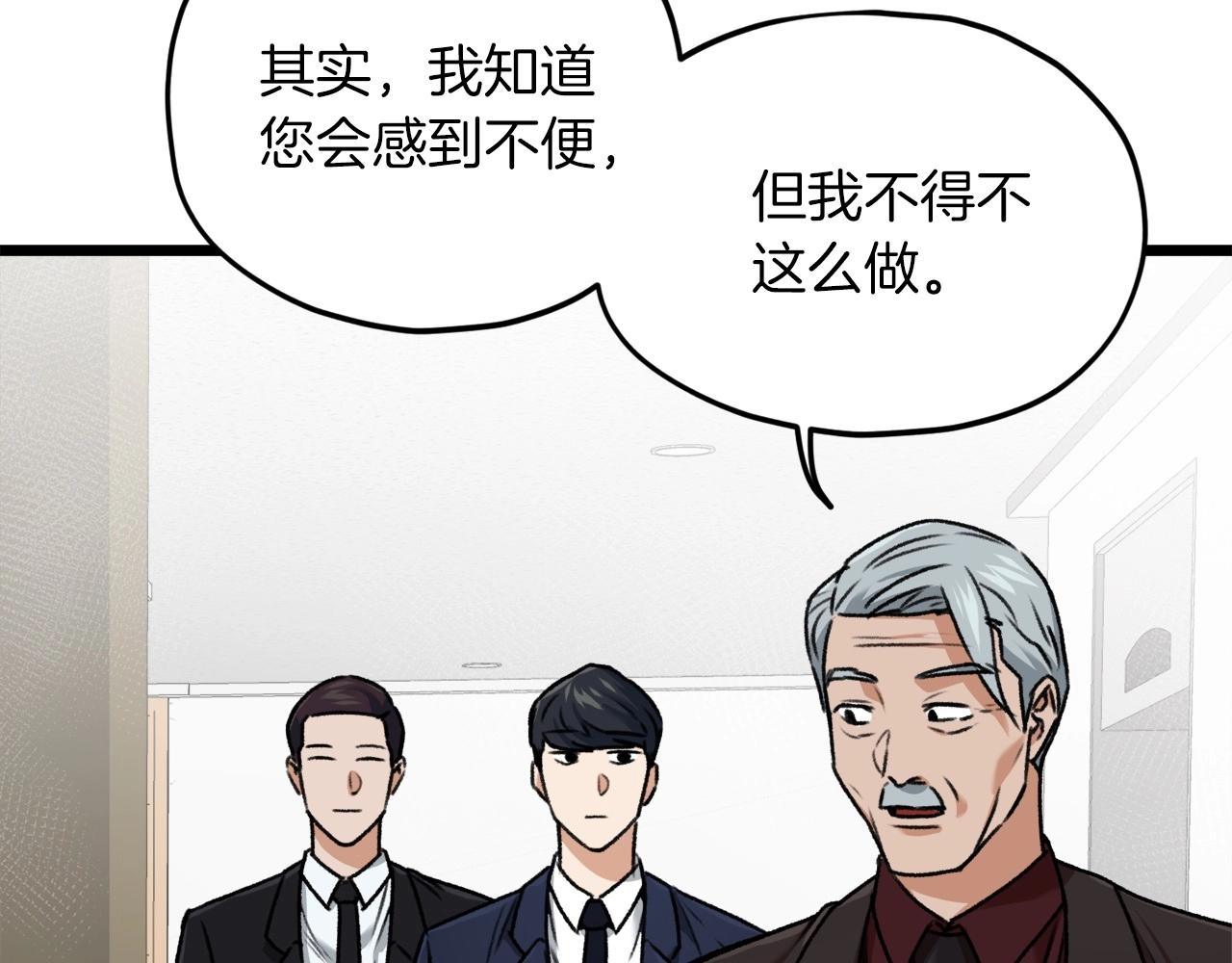 第61话 不自量力139