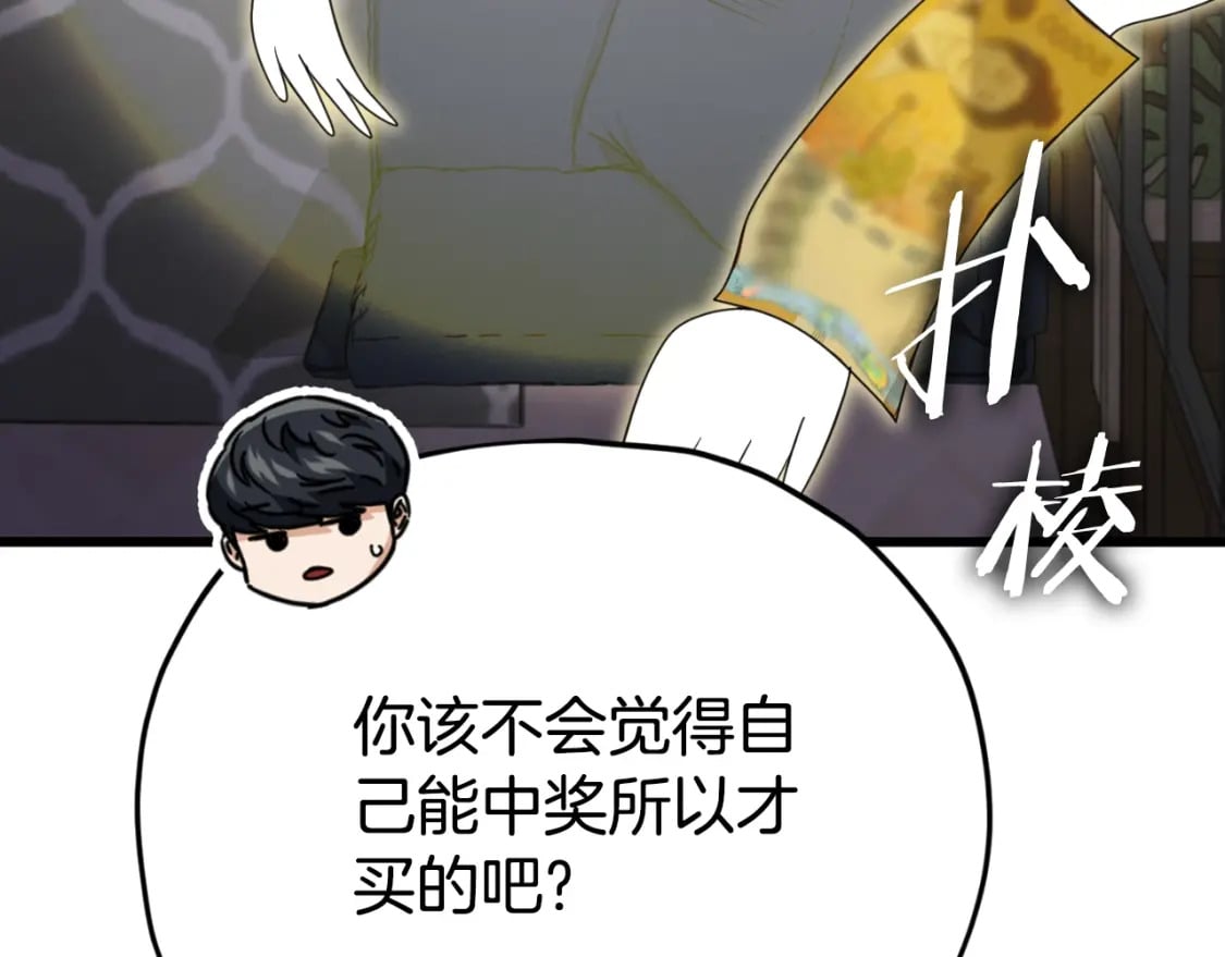 第135话 龙龙鲫鱼饼221