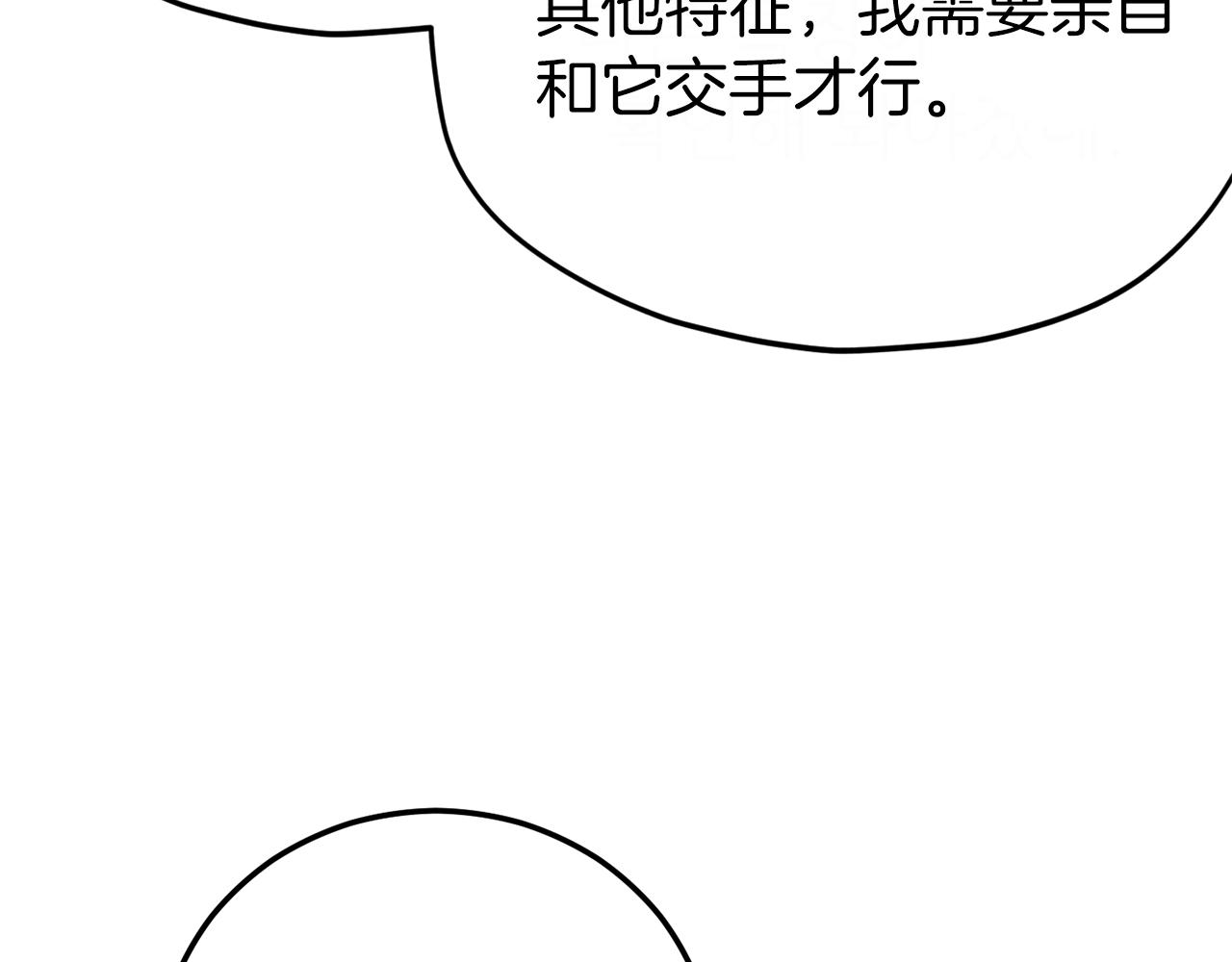 第91话 黄金哥布林51