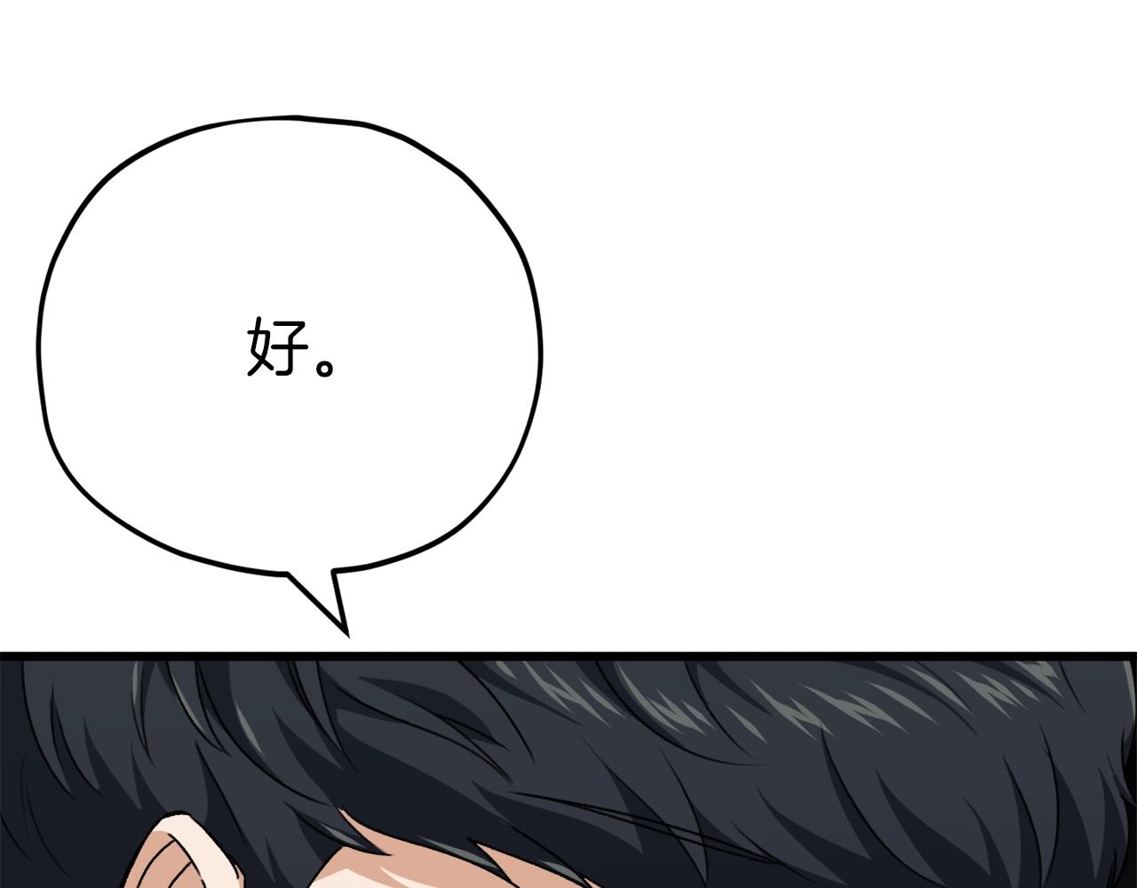 第78话 小姨子警告？187