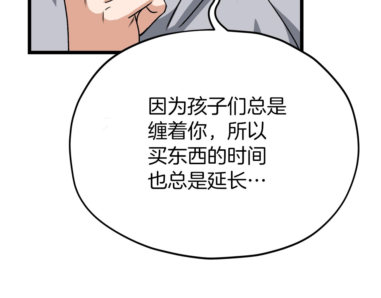 第97话 奇怪的小女孩32