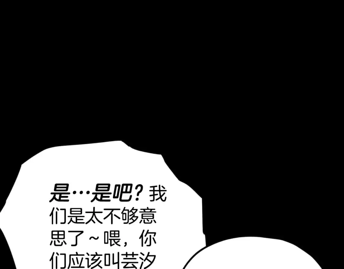 【第三季完结篇】第150话 统统除掉151