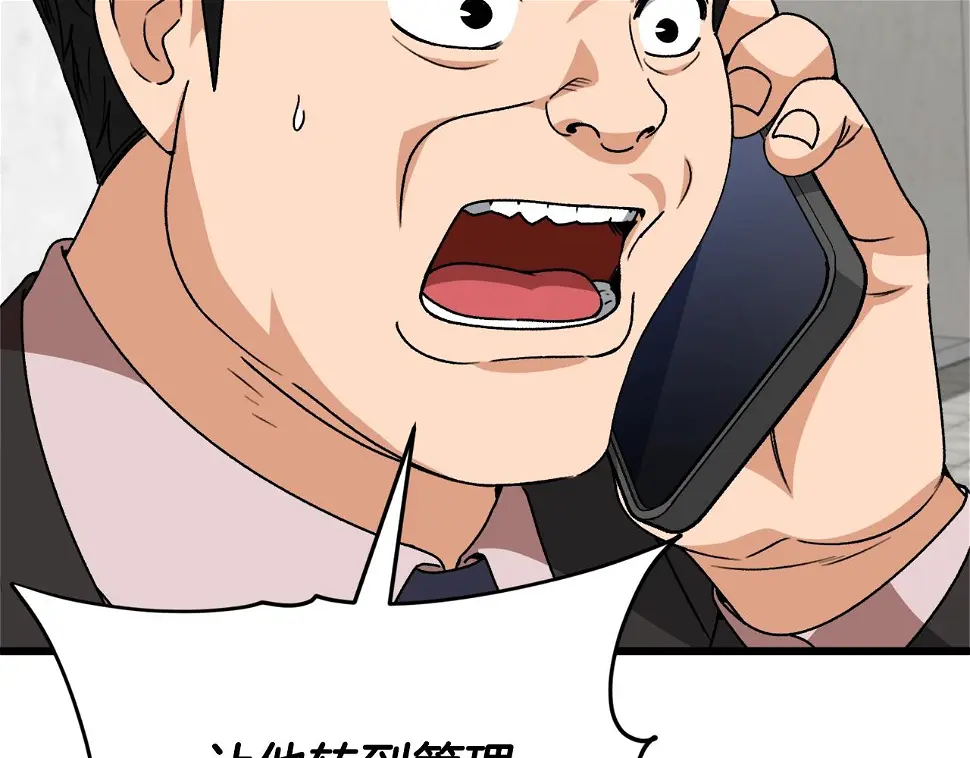 第114话 扼杀实习生194