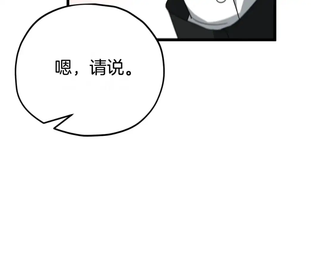 第149话 S级地下城41