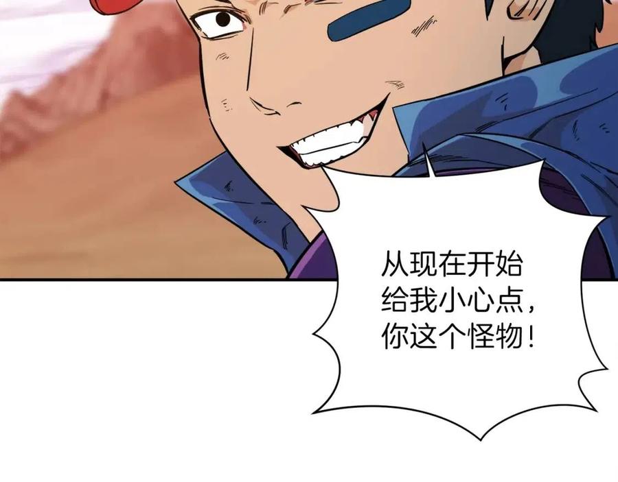 第23话 醒醒啊！影帝113