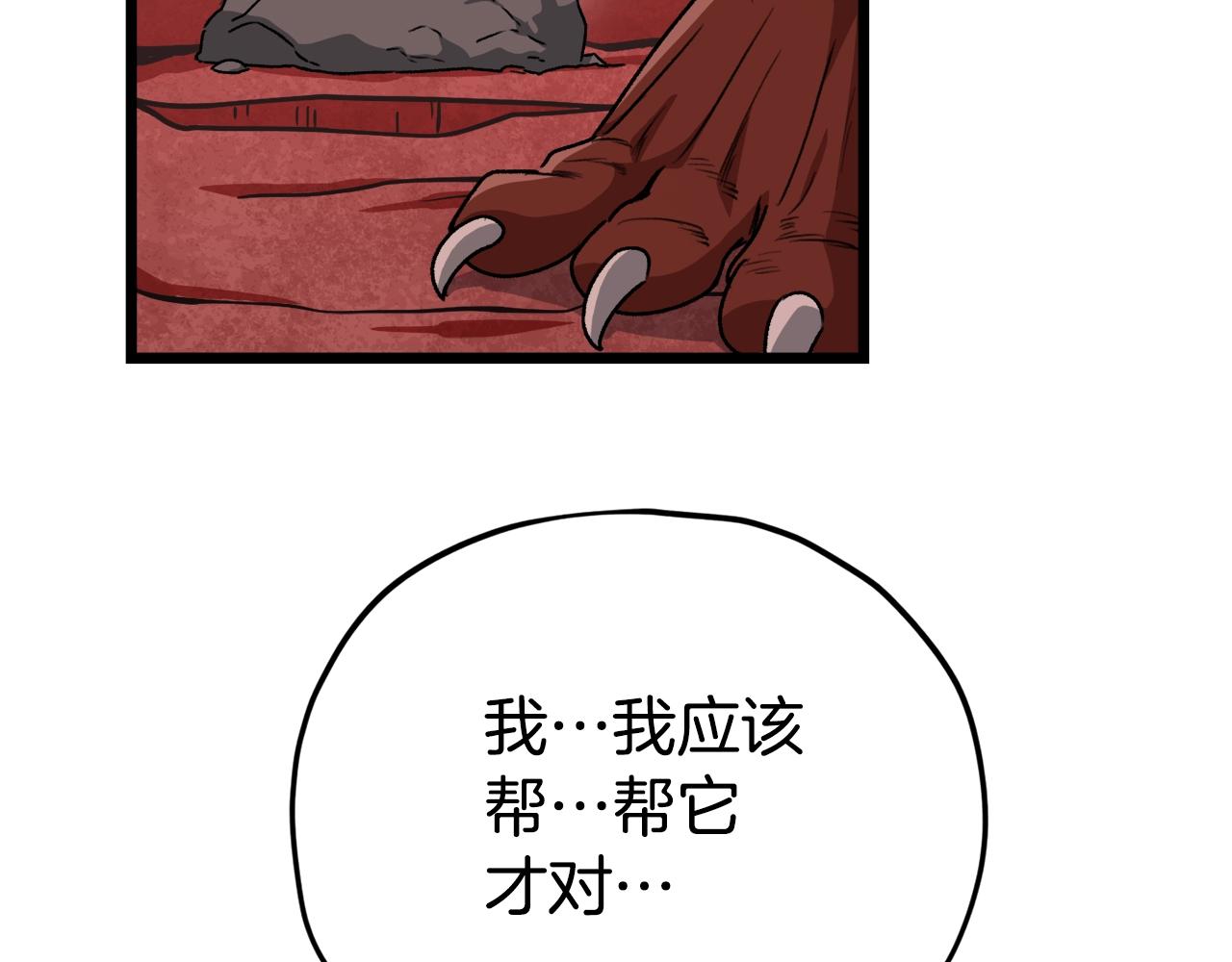 第99话 飞龙王135