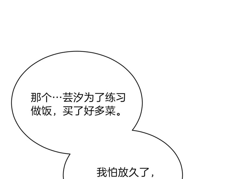 第38话 自寻死路204
