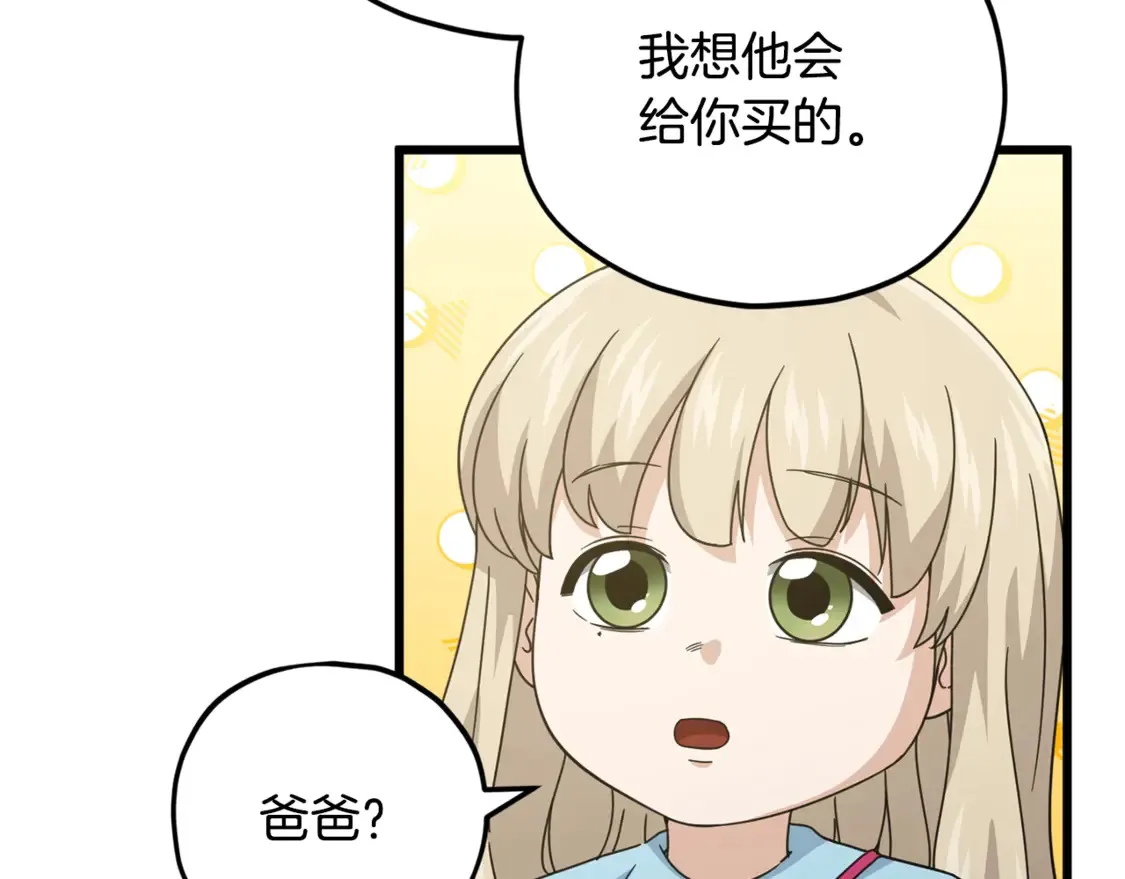 第157话 愤怒的星星67