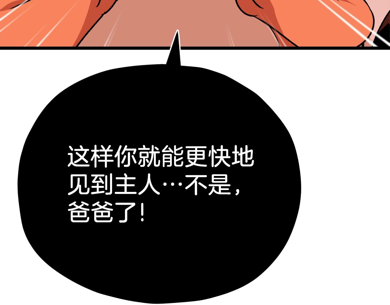 第86话 沉睡森林41