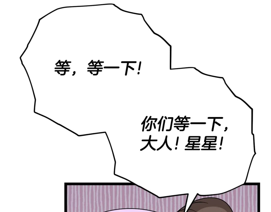 第115话 利益之争168
