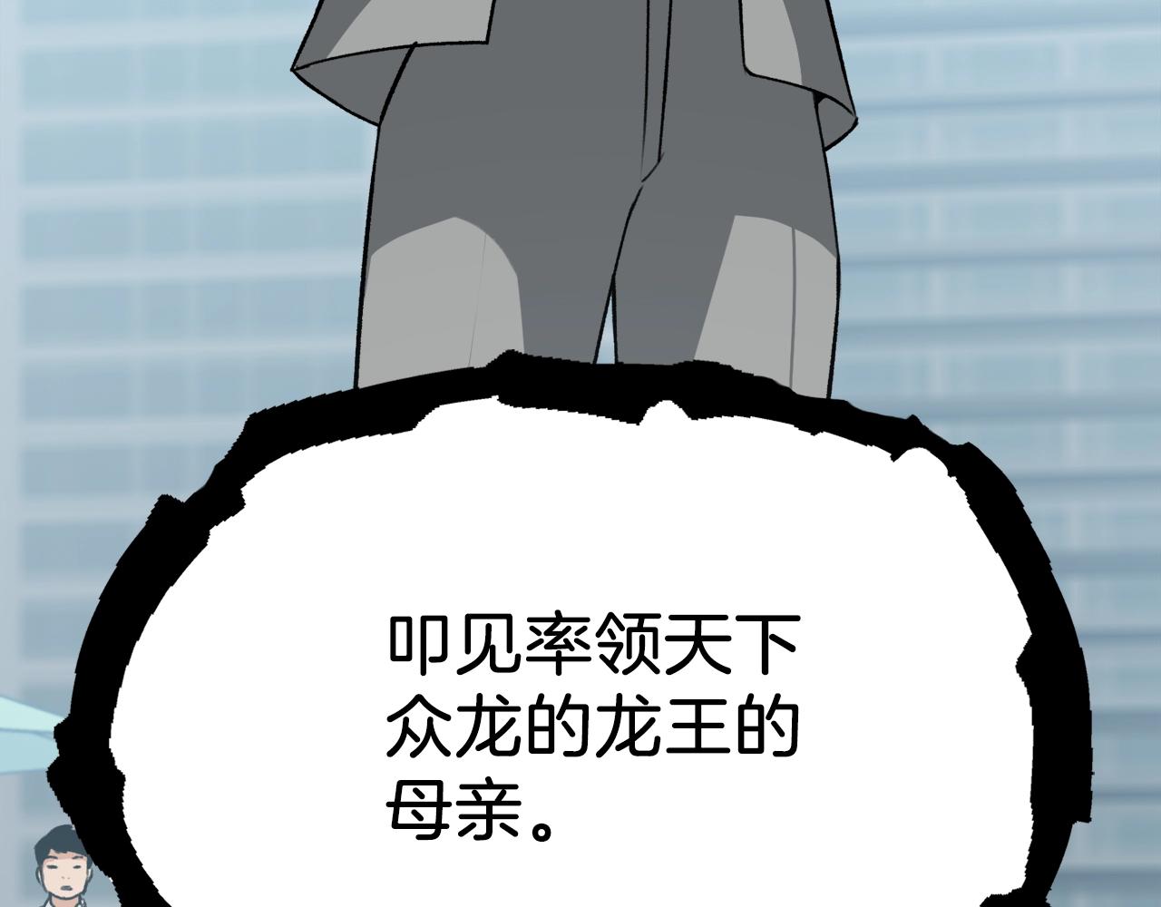 第89话 龙龙坐跑车75