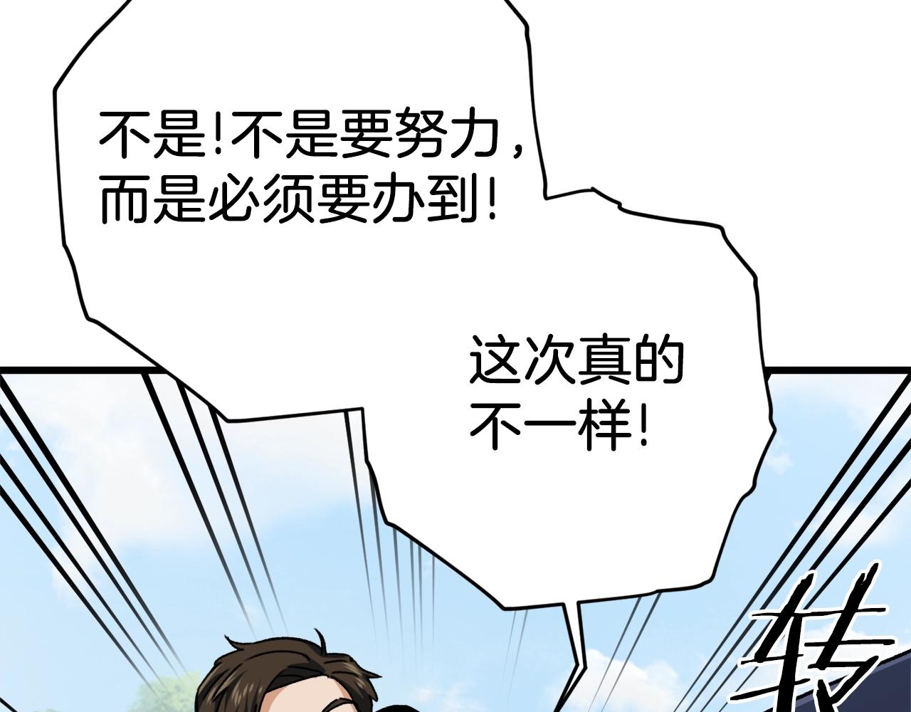 第73话 侄女的道歉17