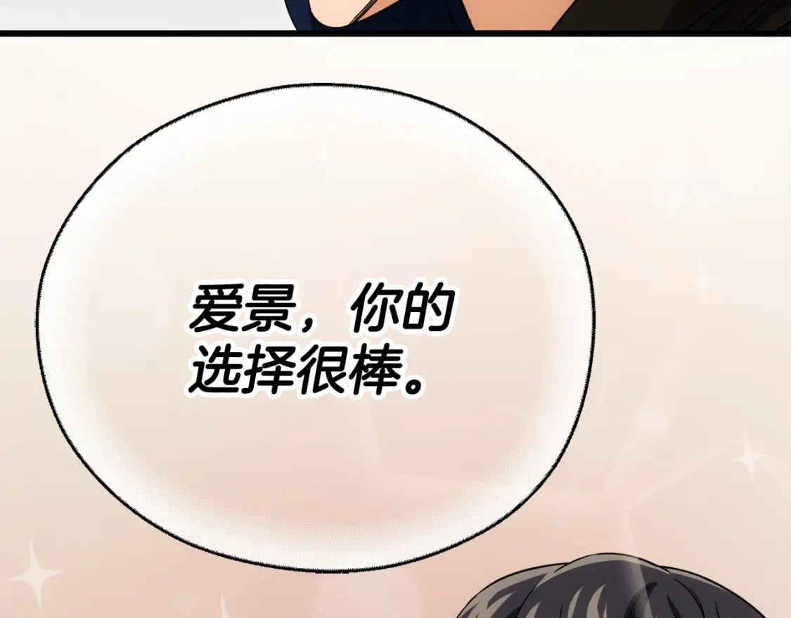 第119话 解雇仪式200