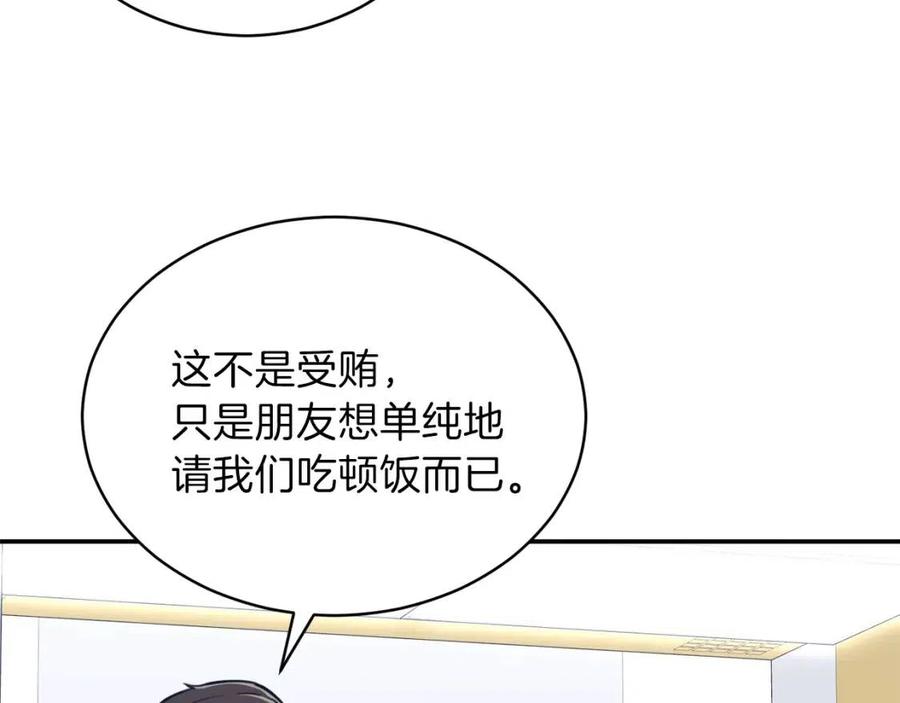 第36话 鸿门宴146