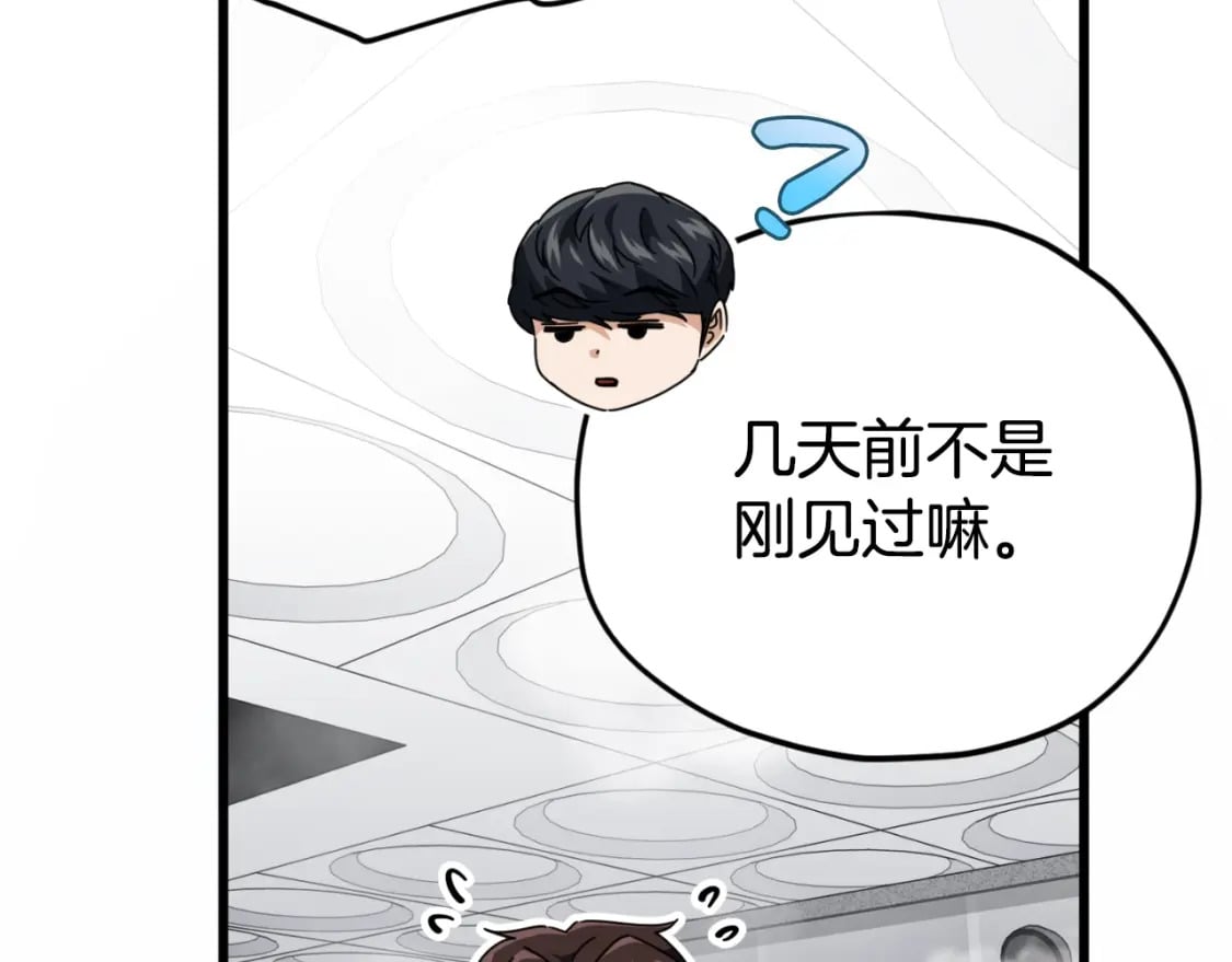 第142话 你很像龙龙30