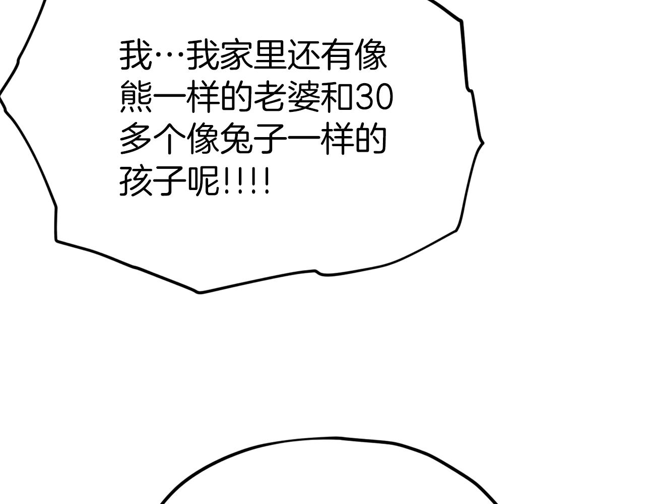 第91话 黄金哥布林155