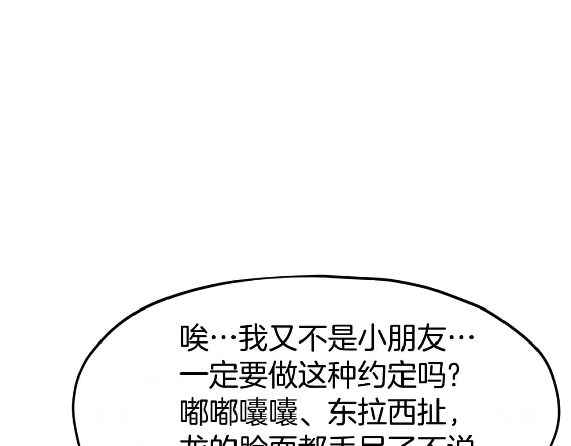 第125话 陷阱33