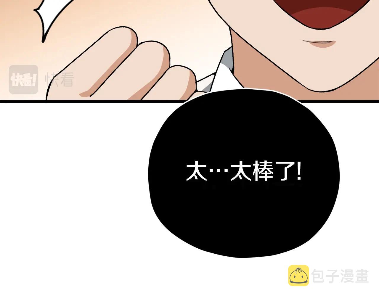 第92话 烤肉派对79