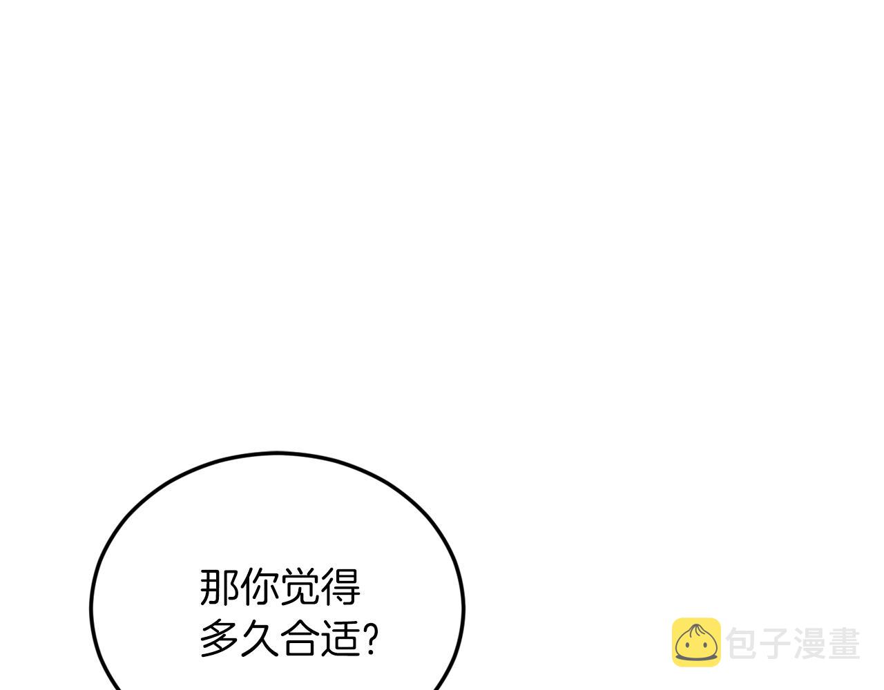 第60话 内尔盖斯42