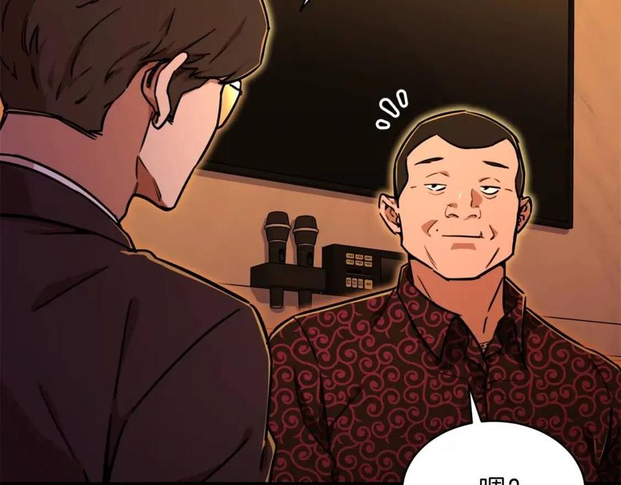 第37话 把酒喝了80