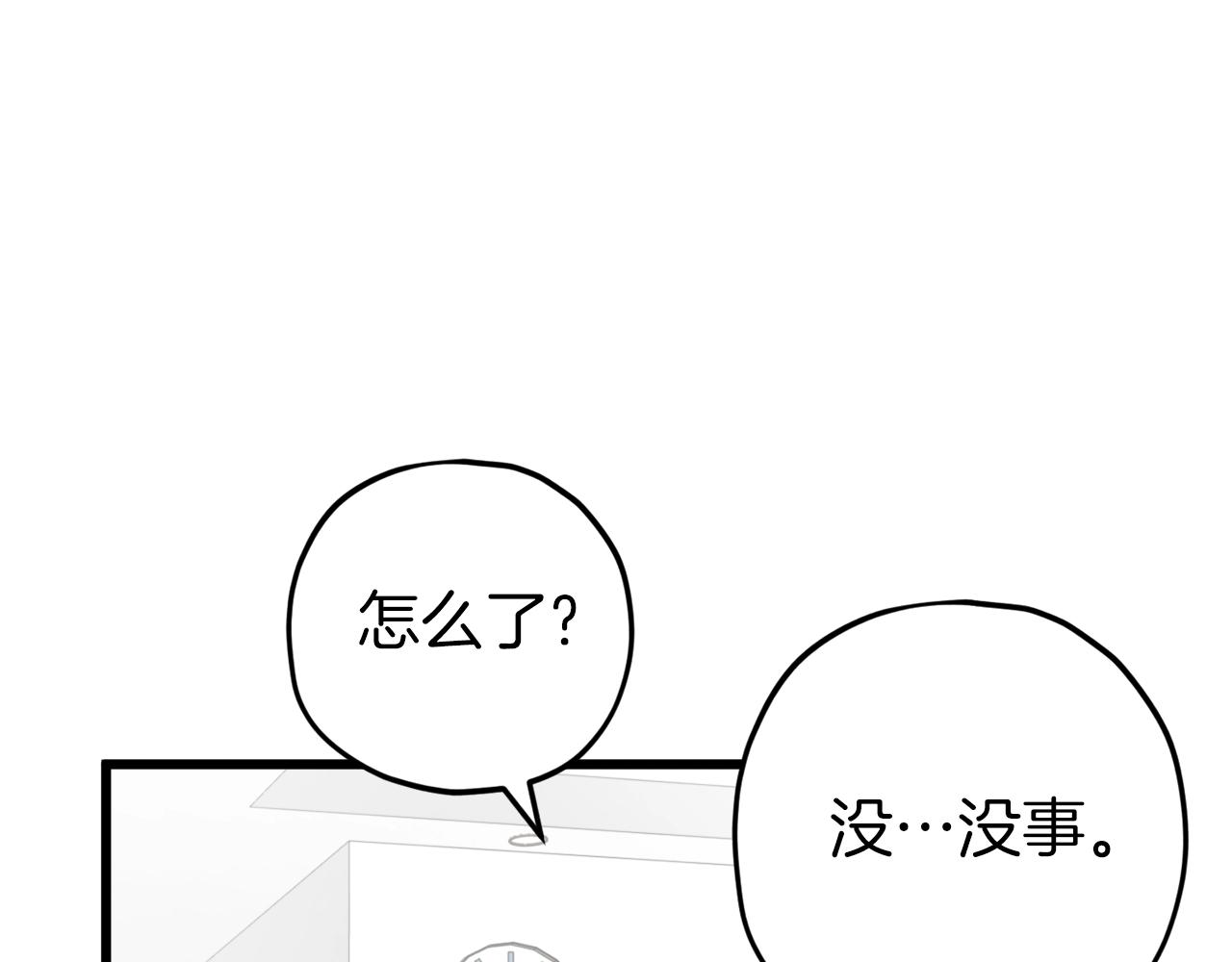 第71话 投诉18