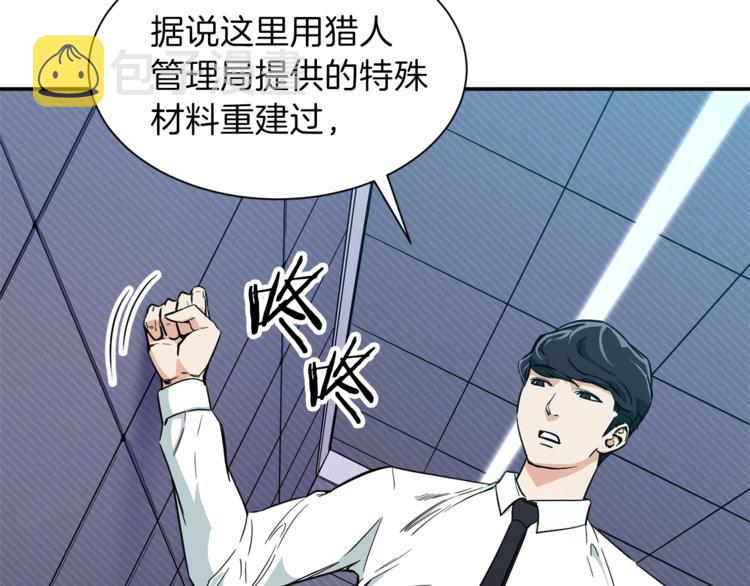 第8话 教练，我想学砍怪102