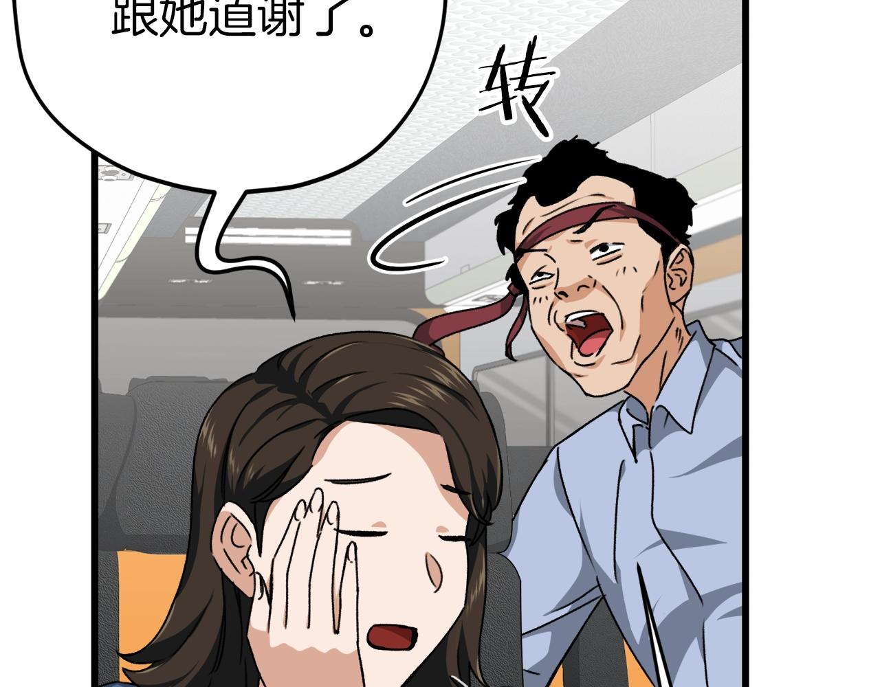 第78话 小姨子警告？41