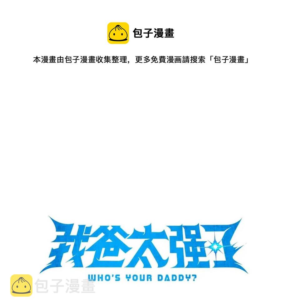 第36话 鸿门宴0