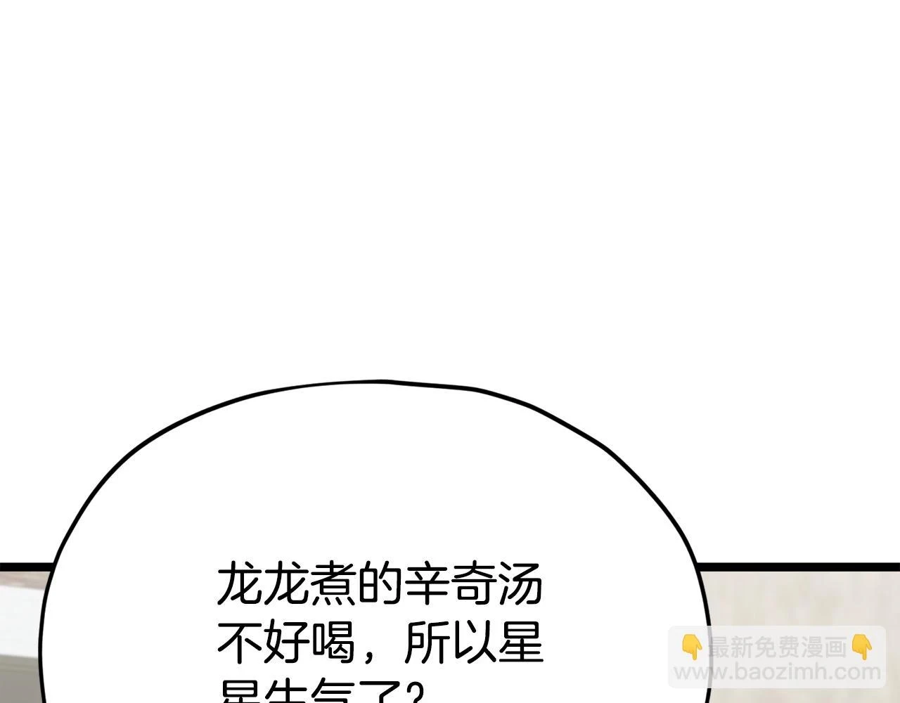 第112话 痛苦的回忆5