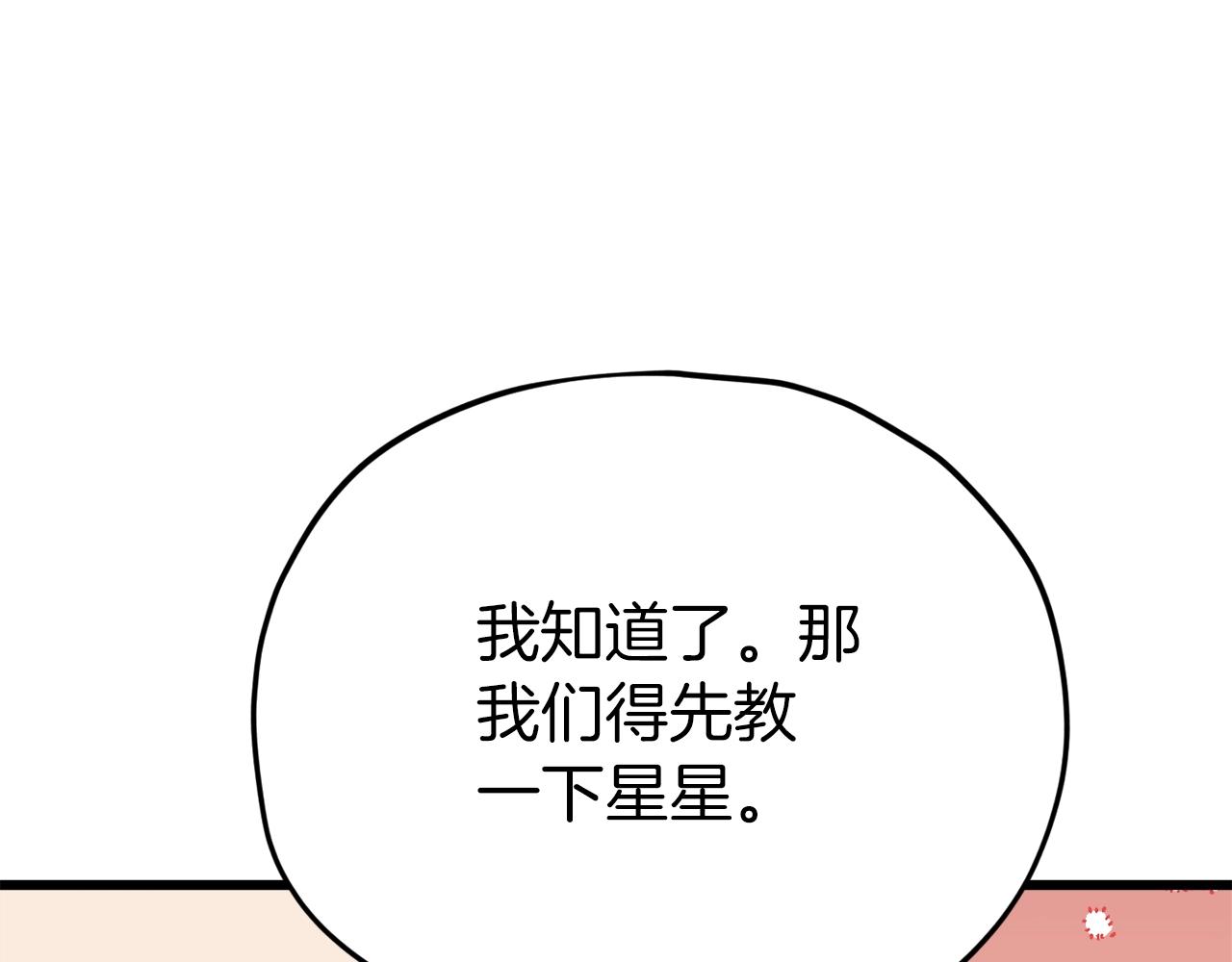 第103话 假扮男友155