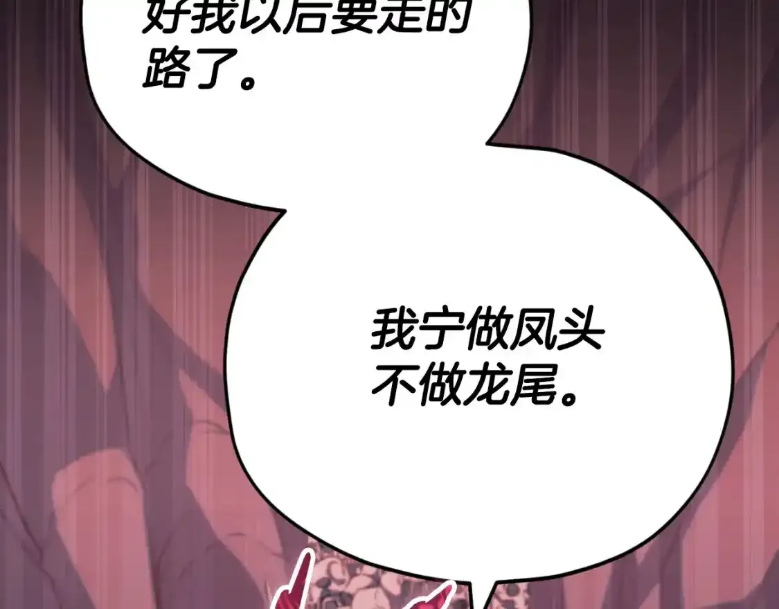 第136话 地球之王5