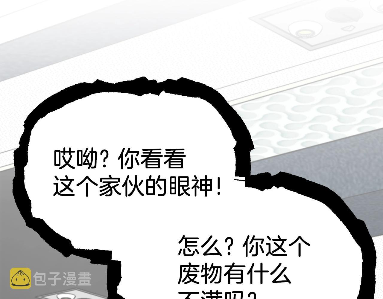 第94话 龙界戏精237