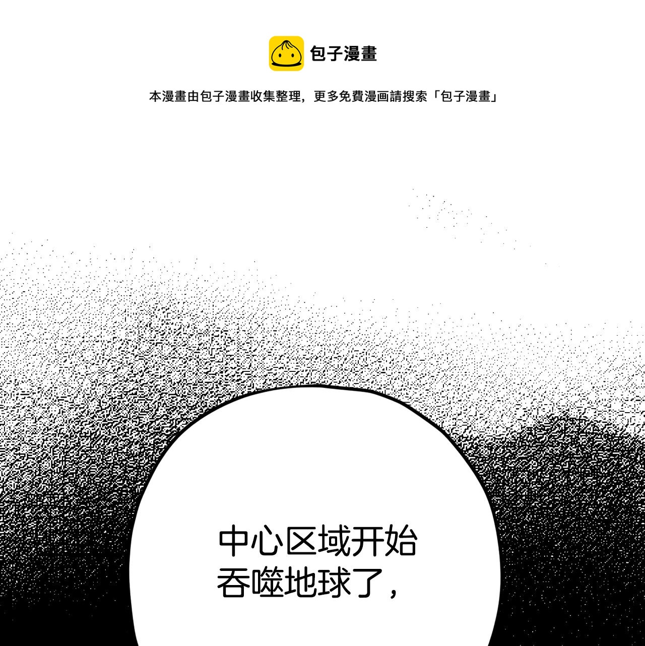 第76话 奇怪的误会0