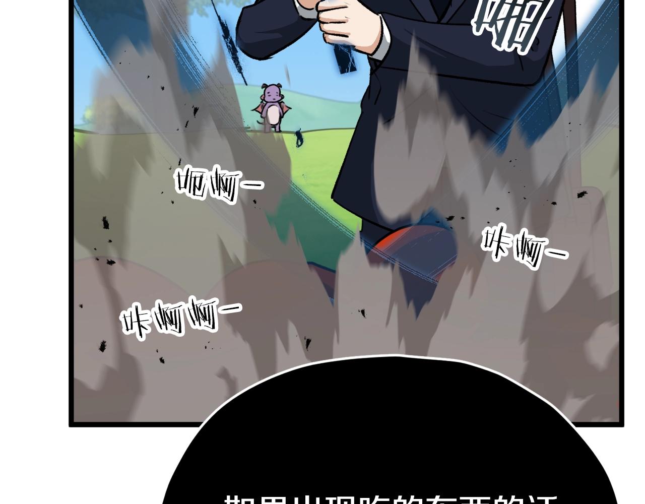 第91话 黄金哥布林95