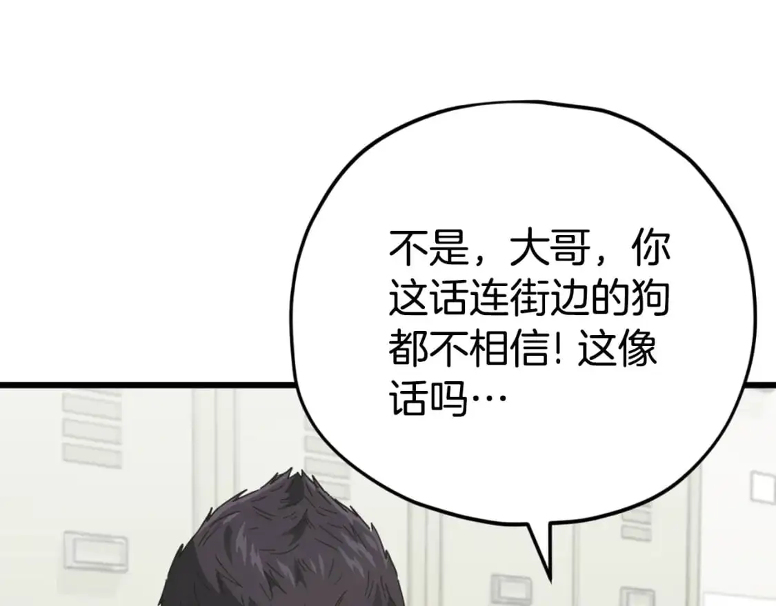 第148话 巧克力派194