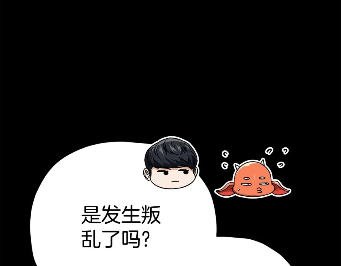 第127话 大君主132