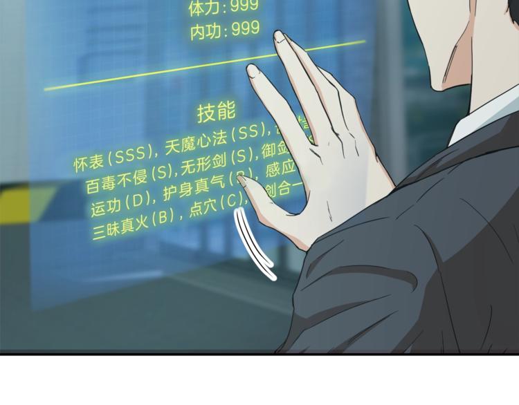 第1话 年纪轻轻就喜当爹？131