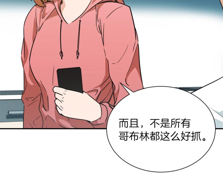 第3话 女同事79