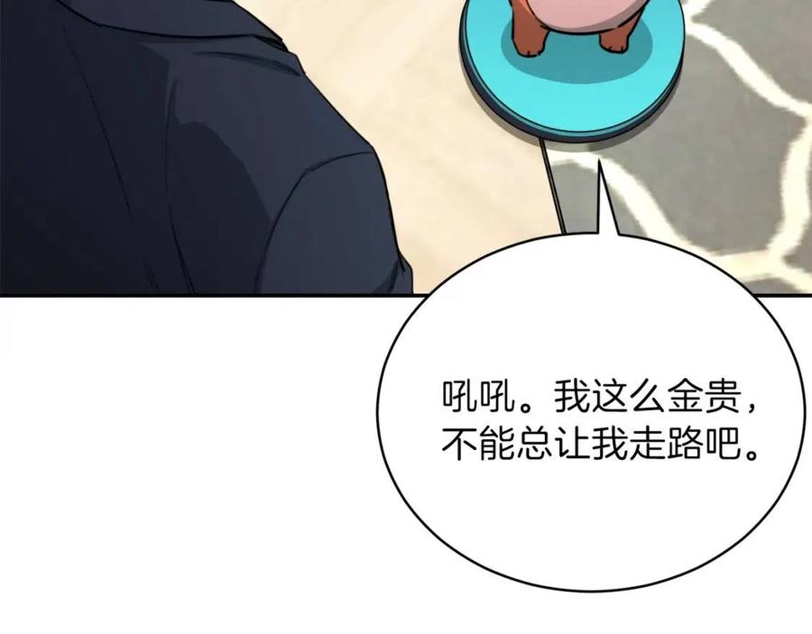 第47话 超大裂缝8
