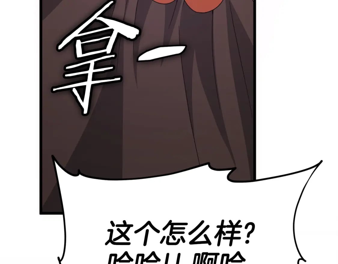 第129话 隐形披风81