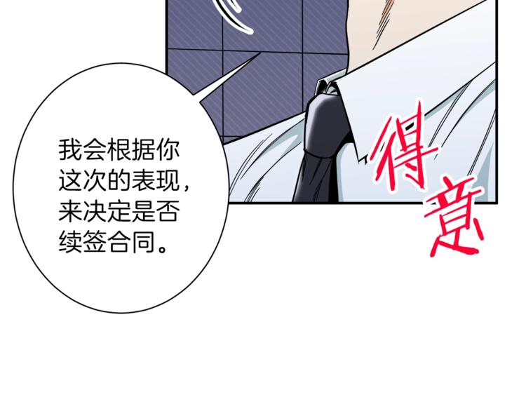 第9话 猎人管理局58