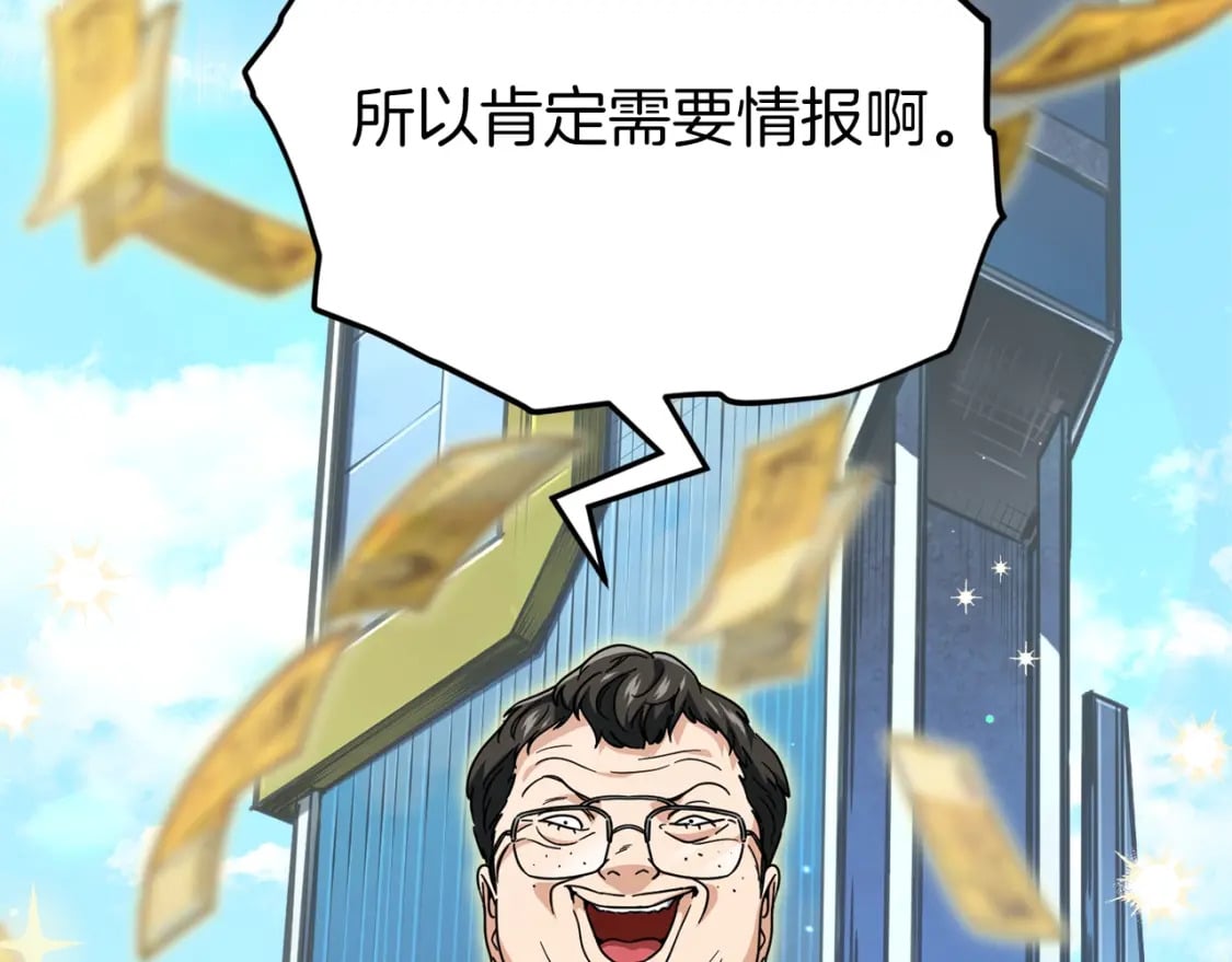 第117话 爸爸发怒129