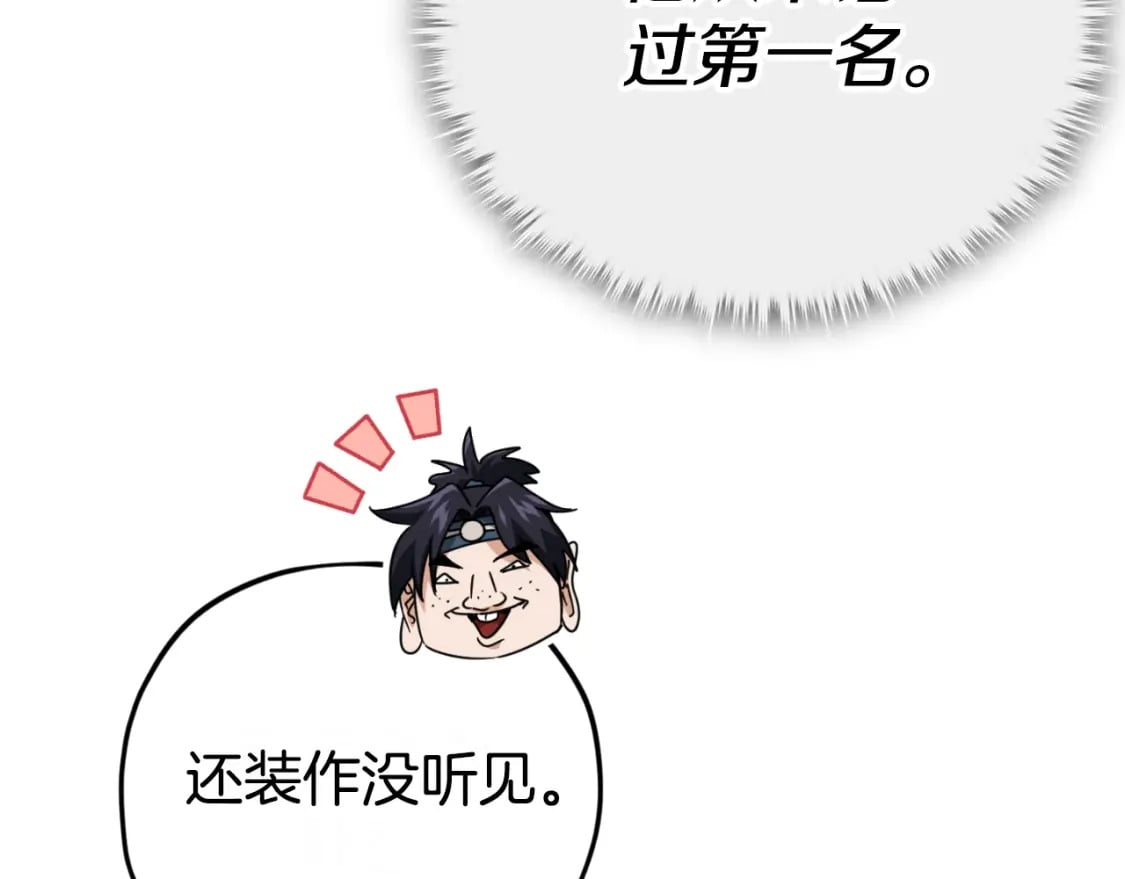 第145话 检讨书14
